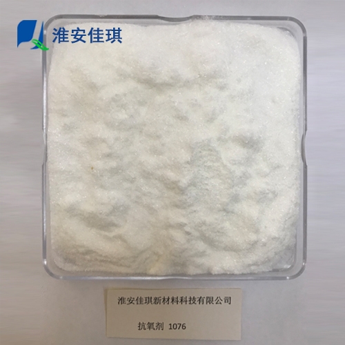 抗氧劑 1076