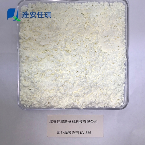 紫外線吸收劑326