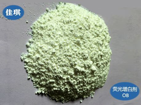 增白劑廠家