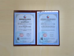 質(zhì)量管理體系認(rèn)證證書(shū)
